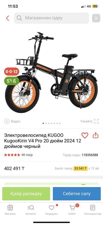 Электровеолосипед