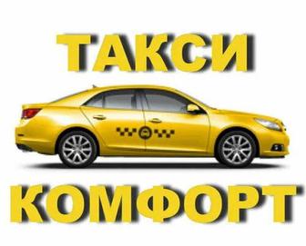 Снятия блока с тарифа комфорт.Яндекс Про.Яндекс Такси
