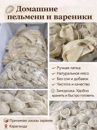 Полуфабрикаты пельмени ,вареники