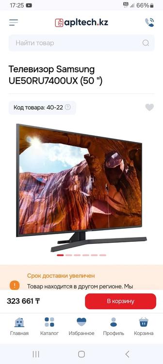 Телевизор