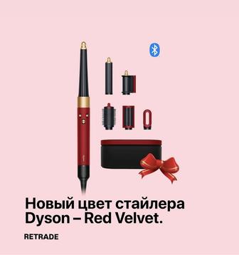 Продам оригинал Dyson. Лимитированный новый цвет