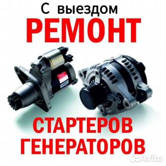 Ремонт стартера