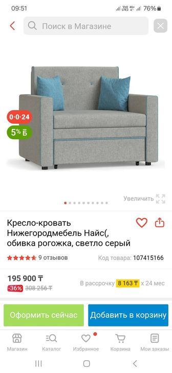 продам кресло