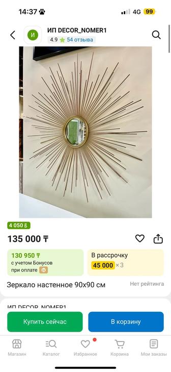 Декоративная зеркала солнце