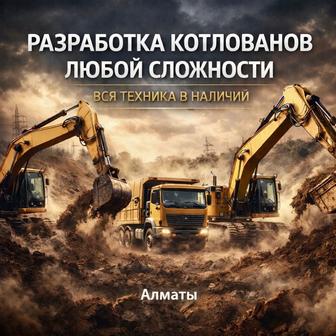 Строительство и ремонт