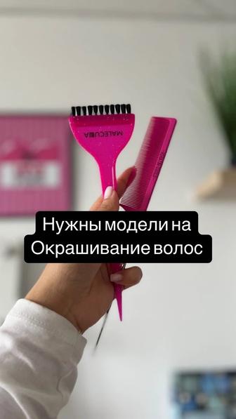 Нужны модели на мелирование волос