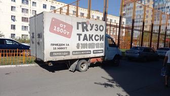 Сдам газель в аренду