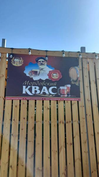 Квас Мордовский в Алматы