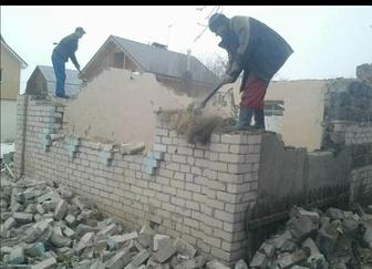 Снос Домов