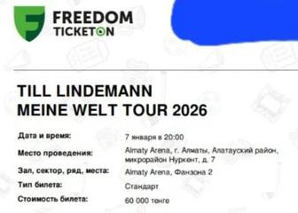 Билет на Till Lindemann 7 января в Алматы