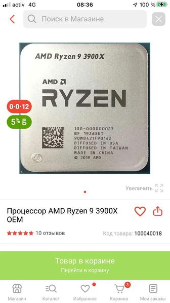 Ryzen 9 3900x