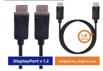 Кабель Display Port 1.2 Hotron, 1.8м 4K 165 Гц Белый/Черный