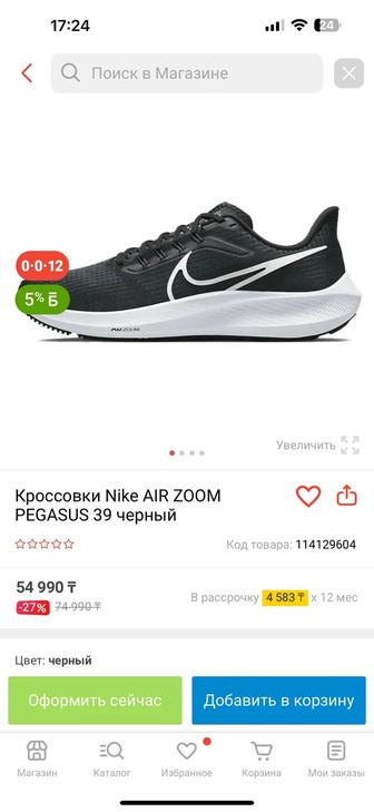 Срочно продам новый кросовки