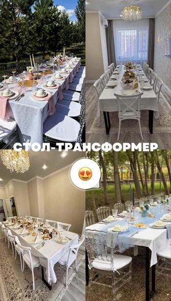 Аренда прокат стол стулья