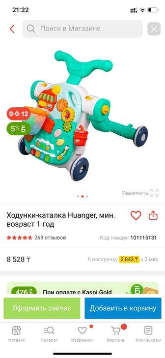 Ходунки