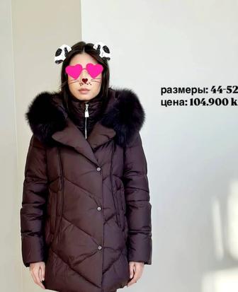 Куртка зимняя с натуральным мехом -песец.