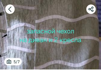 Мягкая мебель(диван и два кресла)дешево