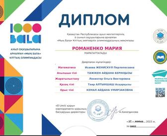 Орыс тілін үйретемін 0-ден бастап