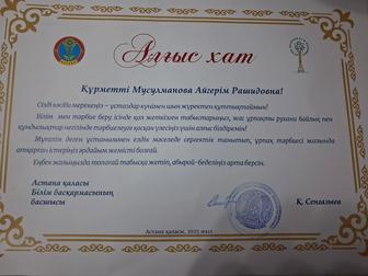 Педагог -воспитатель на дому. ЖМ лесная поляна .