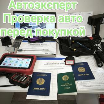 Автоподбор Автоэксперт Грузовой автоподбор