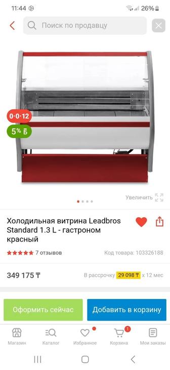 Продам новую холодильную витрину