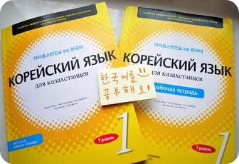Обучу корейскому языку с нуля.