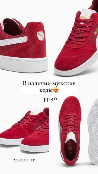 Кеды Puma