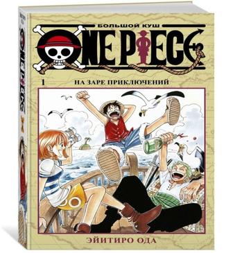 Манга комиксы One pis