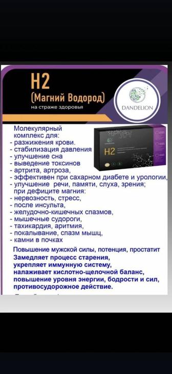Магний водород