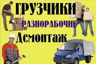 Услуги грузчиков