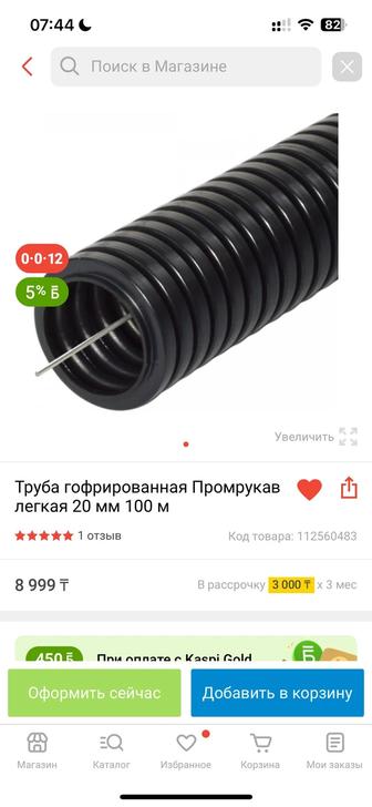 Продам трубу ПВХ 20 мм 100 м