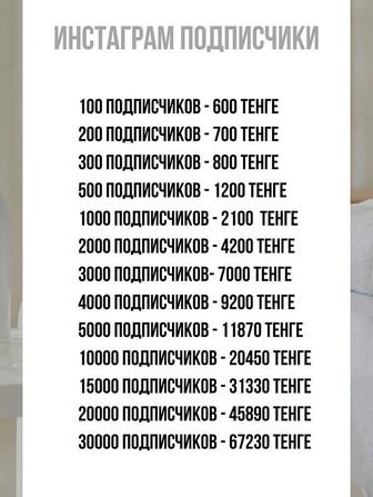 Накрутка инстаграм