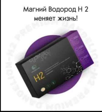 Препарат Магний водород .