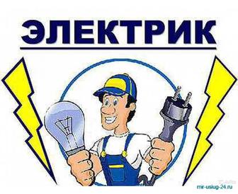 Услуги электрика-сантехника, тепловизор,перфоратор, болгарка.
