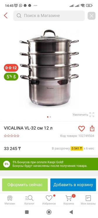 Продам мантницу vicalina