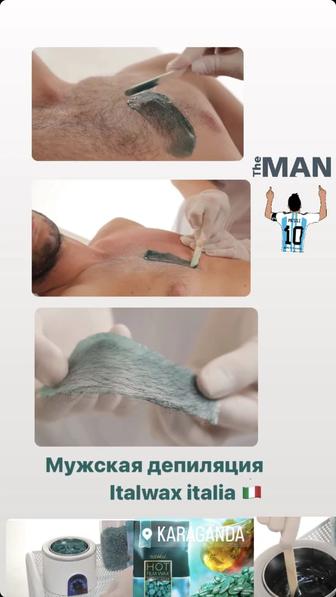 Мужской Шугаринг