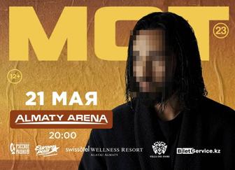 Продам 2 билета на Мот