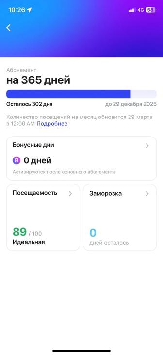 1фит 300 дней