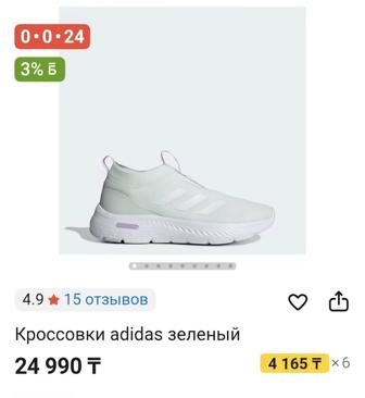Адидас новый 39р