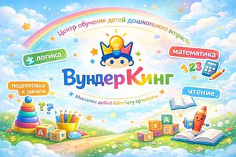 Подготовка к школе