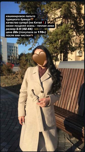 Продам кашемировое пальто