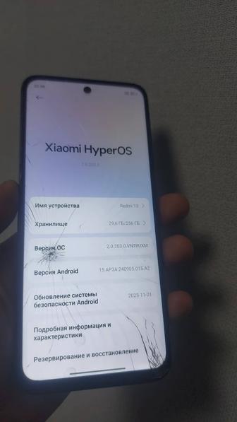 Redmi 13 8/256Gb не вскрывалось