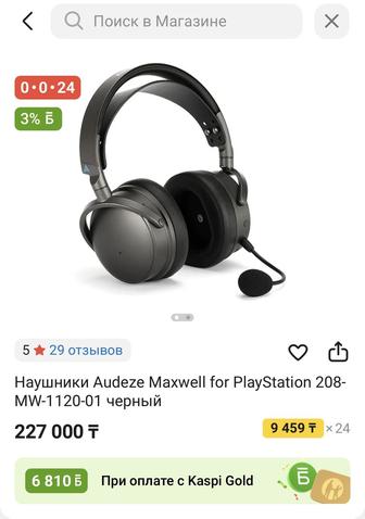 Продам наушники Audeze