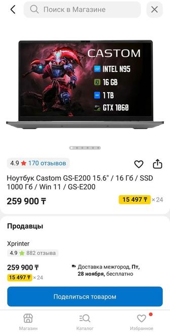 Продам ноутбук