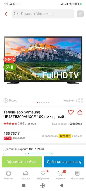 Продам телевизор, новый
