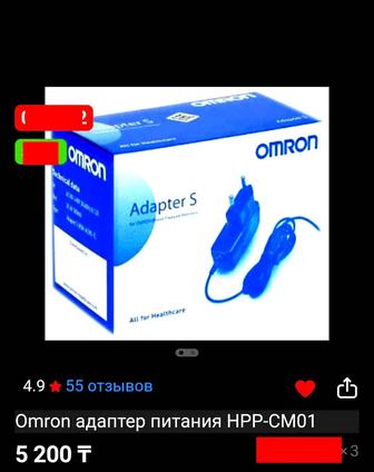 Адаптер питания Omron