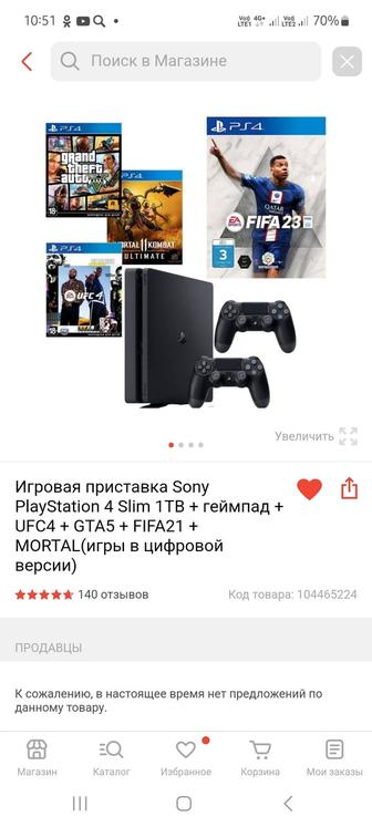 Продам Sony PS 4 slim 1tb.