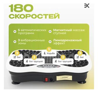 Вибро платформа