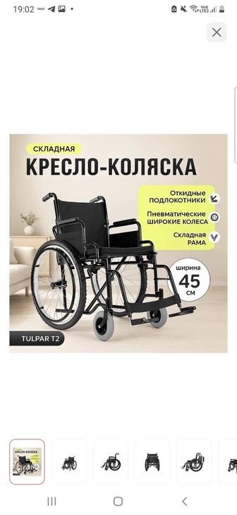 TULPAR T2кресло-коляска 48см,120кг,черный