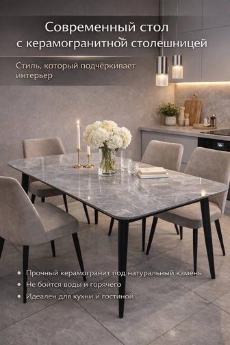 РАСПРОДАЖА!!! Стол керамогранит.
